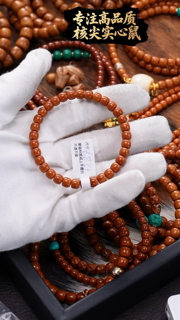 手串橄榄核核尖6.8极限胡单圈 老挝 爆红  三花 无白