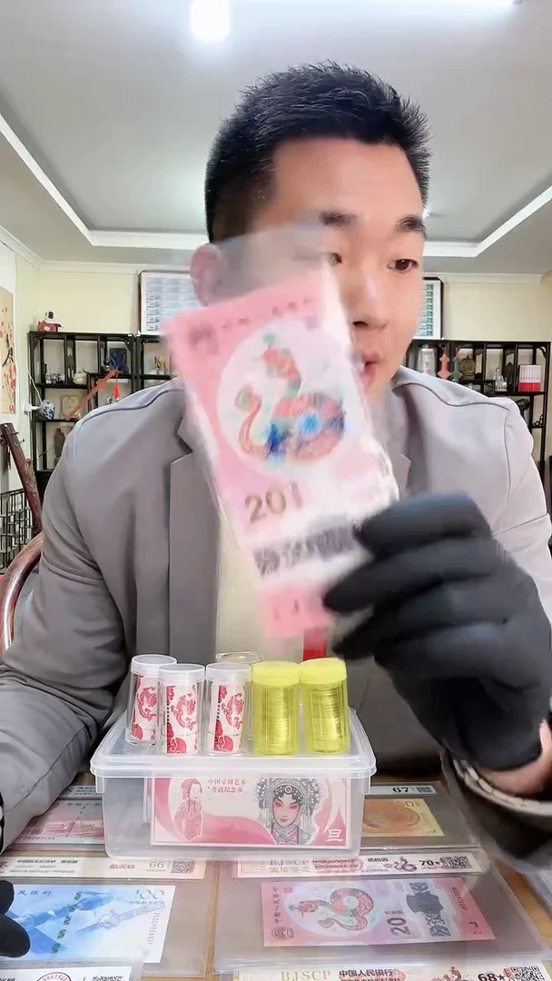 【闪购商品】生肖蛇钞单张。，，。，。，。，。