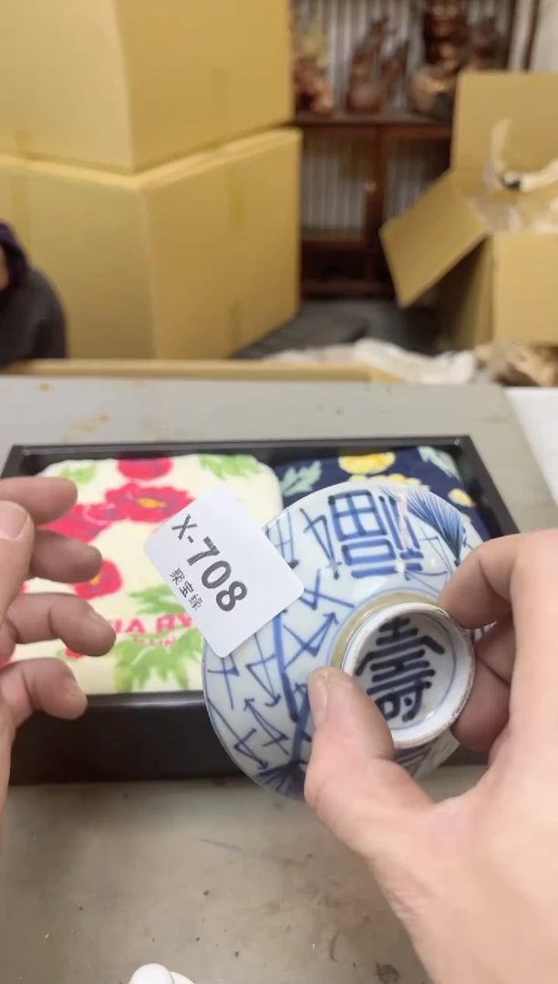 瓷片708聚宝缘海陶精选
