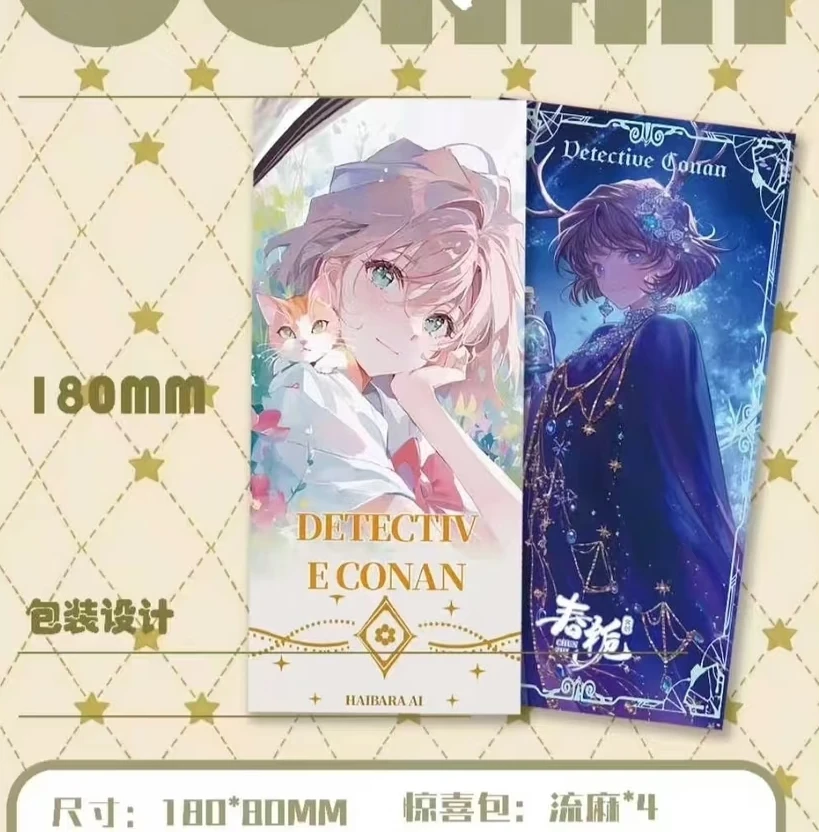 【平拆/玩法】春栀文创 名侦探柯南 亚克力镭射票根cdd