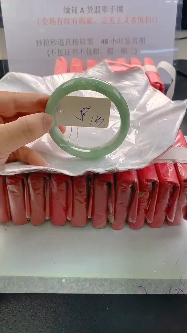 未镶嵌手镯翡翠163