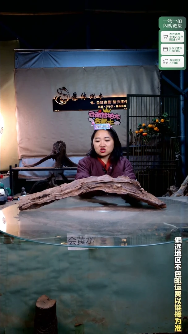 景沐沉木K929 80-19-18