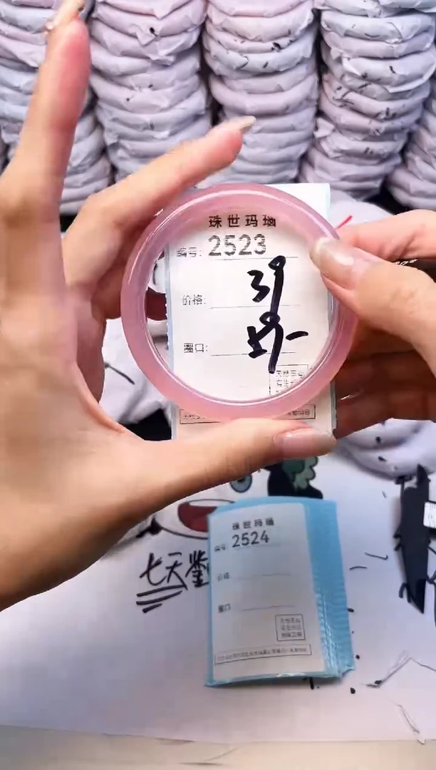 玛瑙/玉髓手镯未镶嵌2523