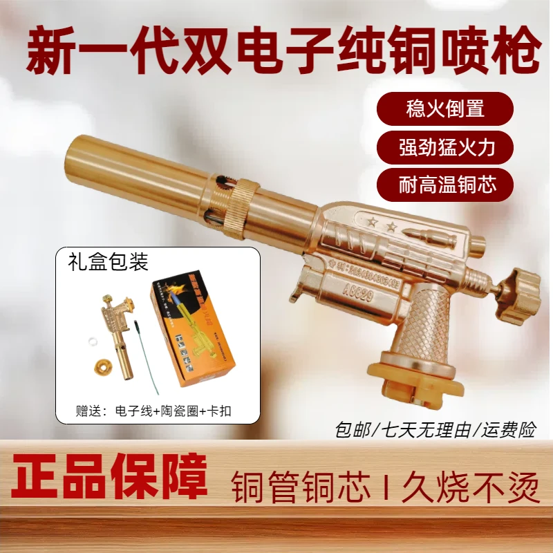 【新品发售】双电子铜枪多功能卡式可调节火焰熔炼首饰烧烤烹饪喷枪