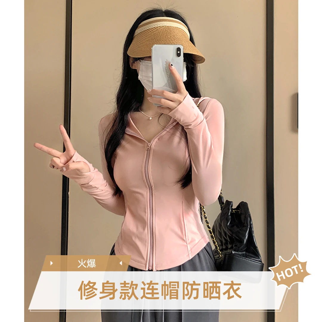 【关晓彤同款】修身防晒衣夏季新款防晒防紫外线冰丝防晒服女款