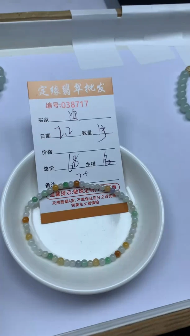 【闪购商品】翡翠散珠翡翠散珠多样性发货