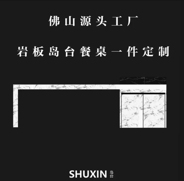 【定制岛台 】岛屿家岛台一对一定制链接