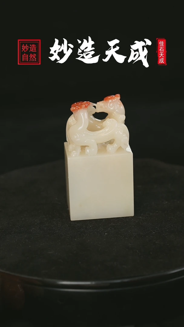 【闪购商品】寿山石鸿运当头双螭虎献瑞