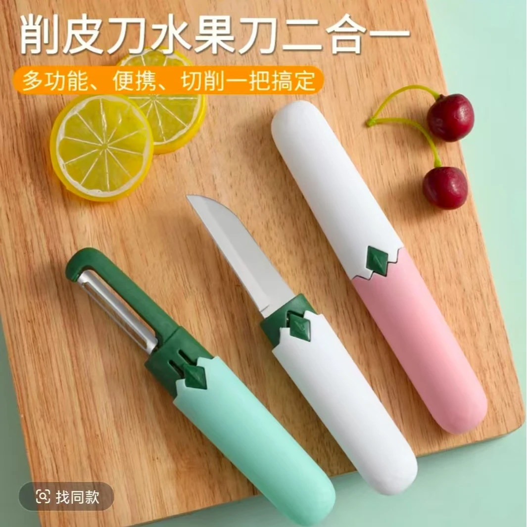 削皮刀刮皮刀厨房多功能家用土豆苹果去皮神器f