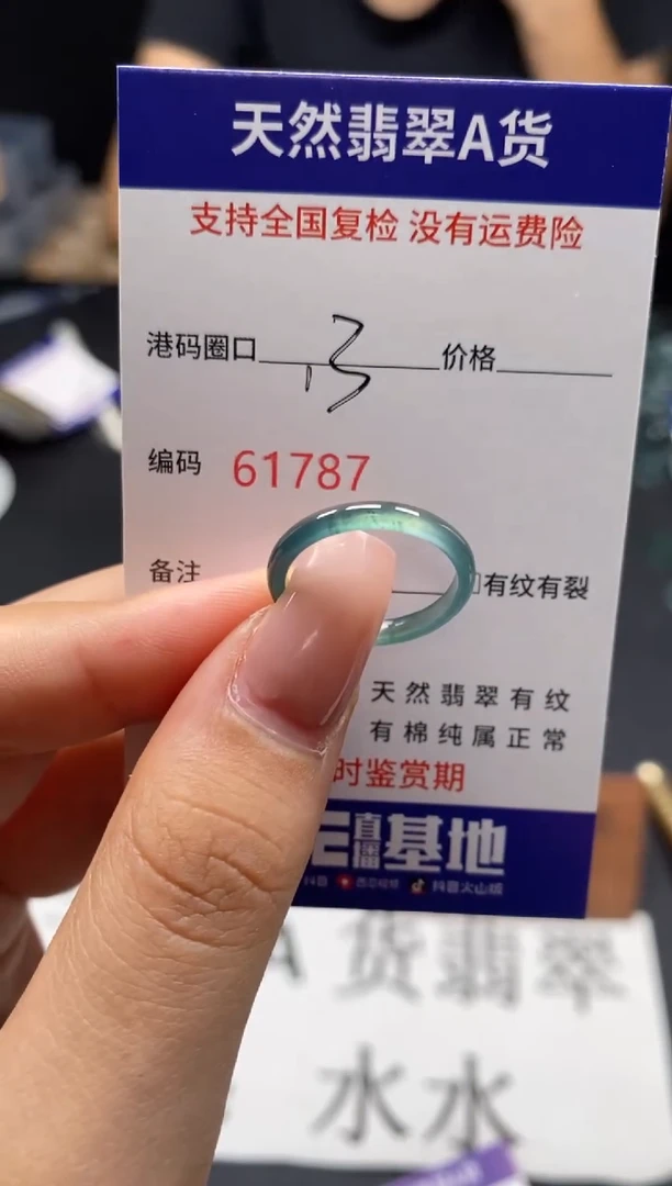 未镶嵌戒指翡翠逗*天然A货翡翠1787
