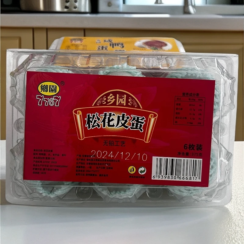 松花皮鸭蛋无铅鸭皮蛋6枚