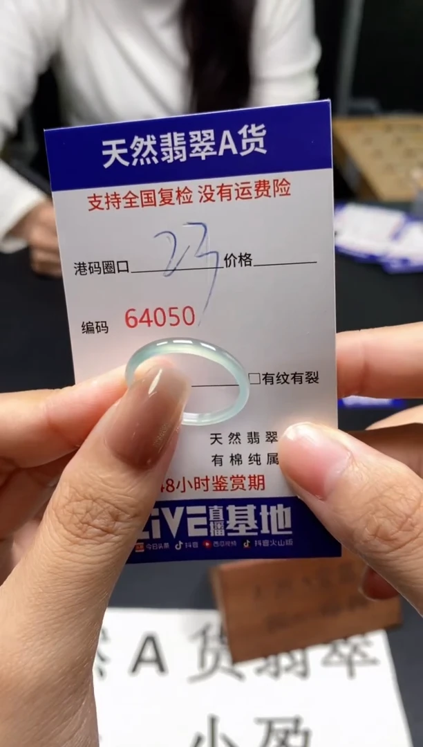未镶嵌戒指翡翠天然A货翡翠4050
