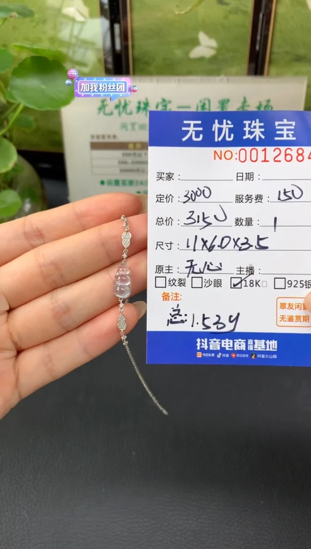 18K金镶嵌定制翡翠L**uC63
