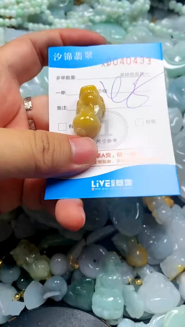 颈饰未镶嵌翡翠闪购商品0040433