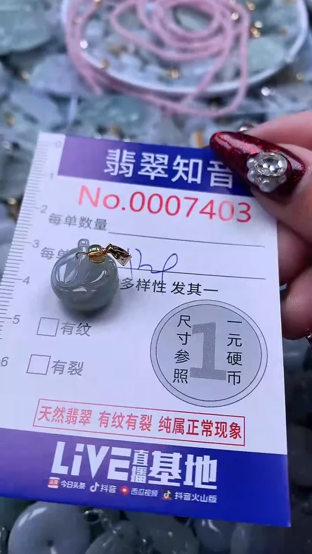 吊坠(不含链)未镶嵌翡翠7403