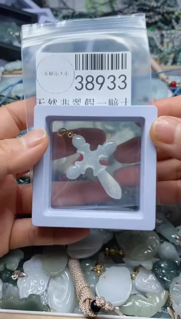 【闪购商品】翡翠吊坠(不含链)未镶嵌38933