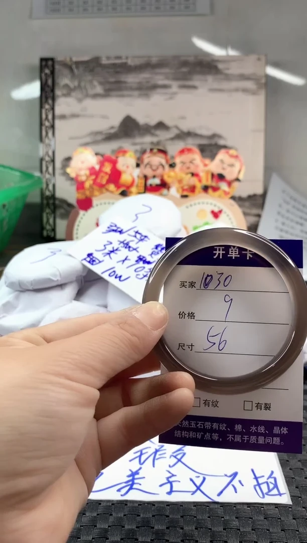 玛瑙/玉髓手镯未镶嵌1030