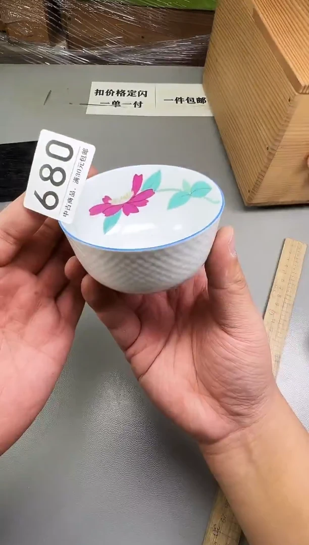 瓷片野*680碰瓷社中古瓷器 拒绝假货 感谢您的支持~