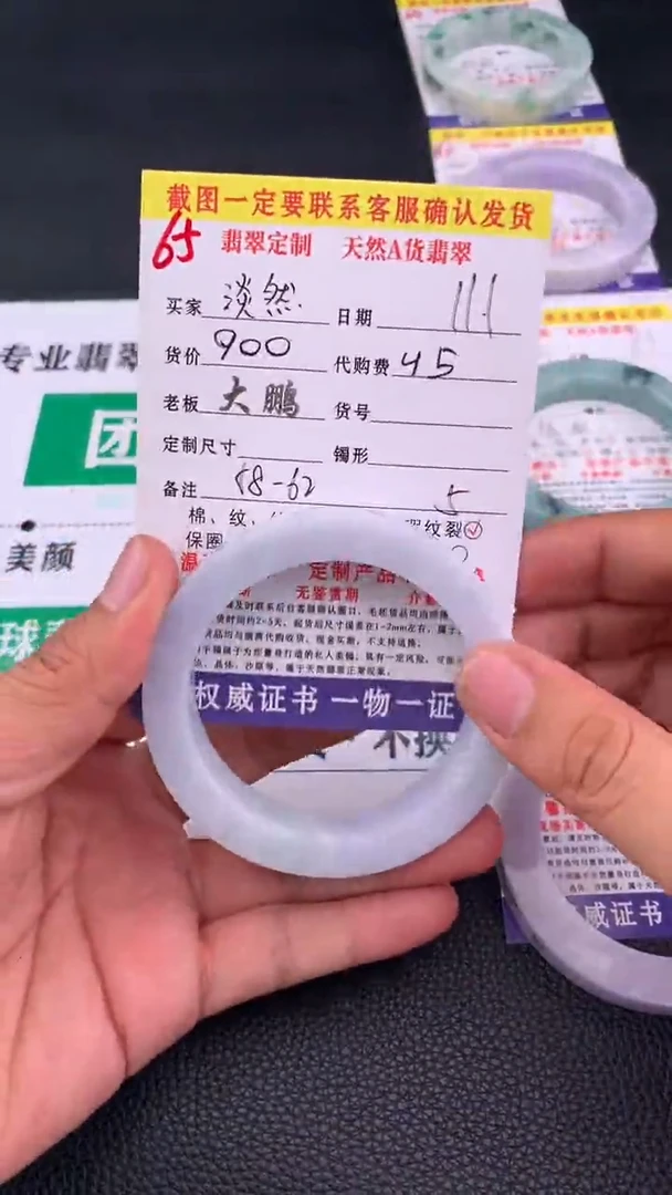 未镶嵌定制翡翠淡*65#手镯定制链接