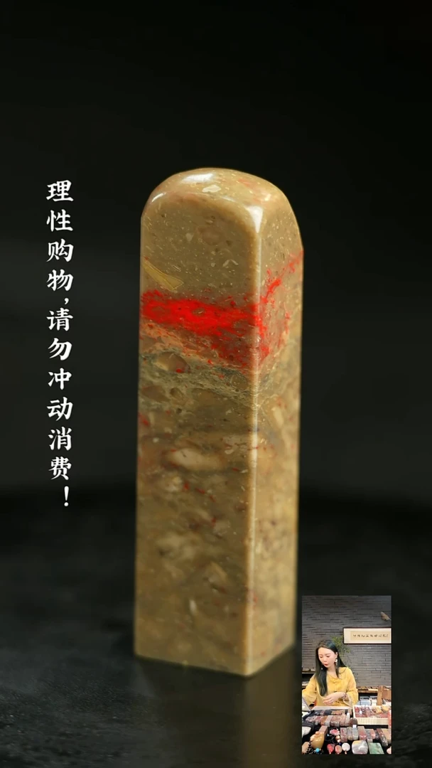 昌化鸡血石709250