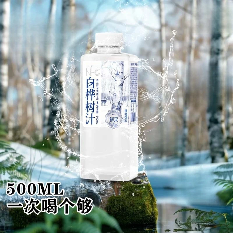 白桦树汁【日期新鲜】白桦树汁鲜采清新甘甜解渴清爽解腻z