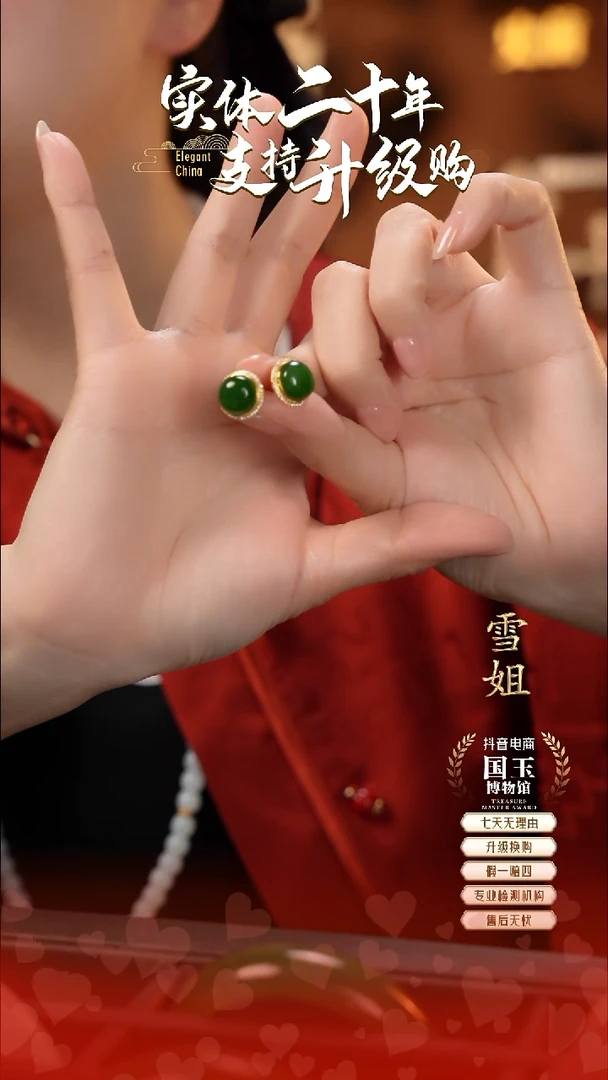 18K金镶嵌和田玉耳饰看*碧玉