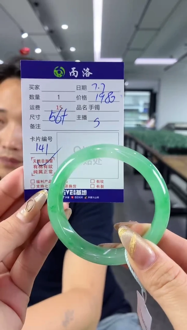 手镯石英质玉未镶嵌56