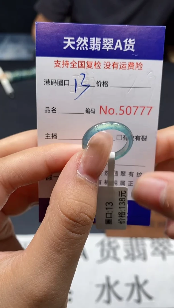 未镶嵌戒指翡翠天然A货翡翠0777