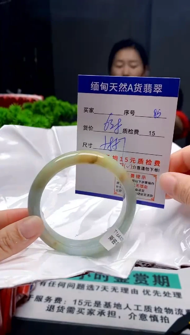 未镶嵌手镯翡翠85缅甸天然A货翡翠需包容瑕疵，介意慎拍