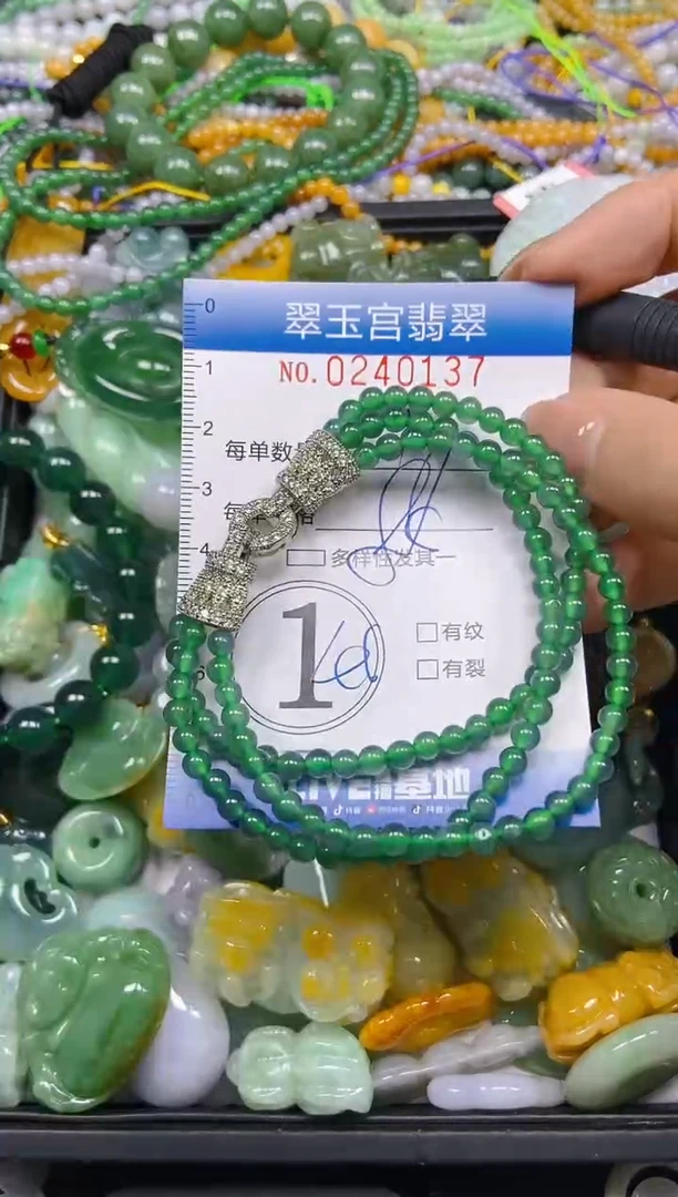 颈饰未镶嵌翡翠闪购C0240137