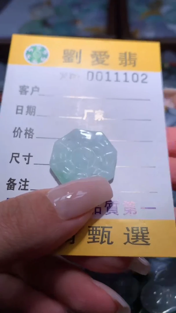 翡翠未镶嵌颈饰翡翠A货 多样性发其一（不含链）