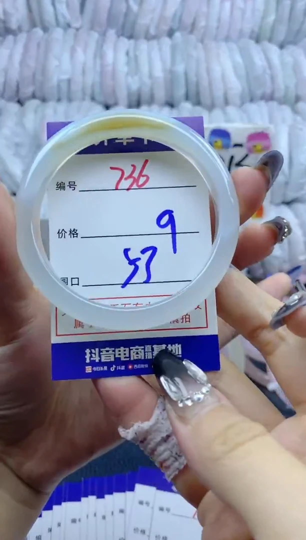 手镯玛瑙/玉髓未镶嵌736