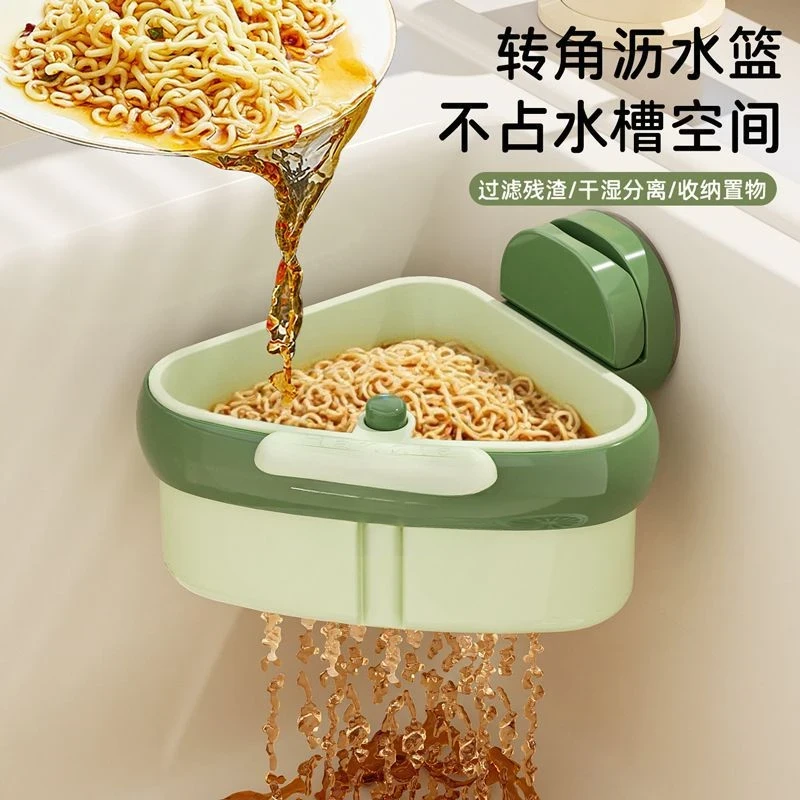 【现货5*9/圆】吸盘按压三角水槽沥水篮厨房分离剩菜茶叶残渣过滤