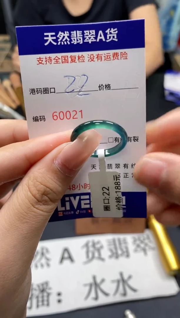 未镶嵌戒指翡翠天然A货翡翠0021