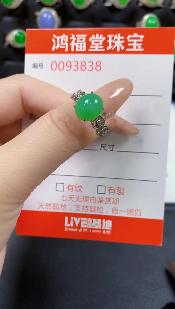 翡翠戒指银S925镶嵌3838