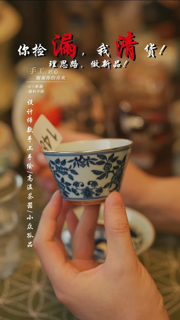 {溯本造物}瓷片*** 148