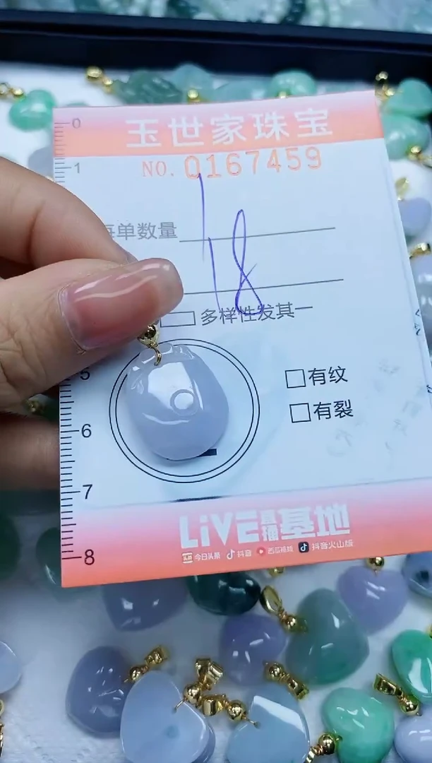 【闪购商品】翡翠颈饰未镶嵌闪购0167459