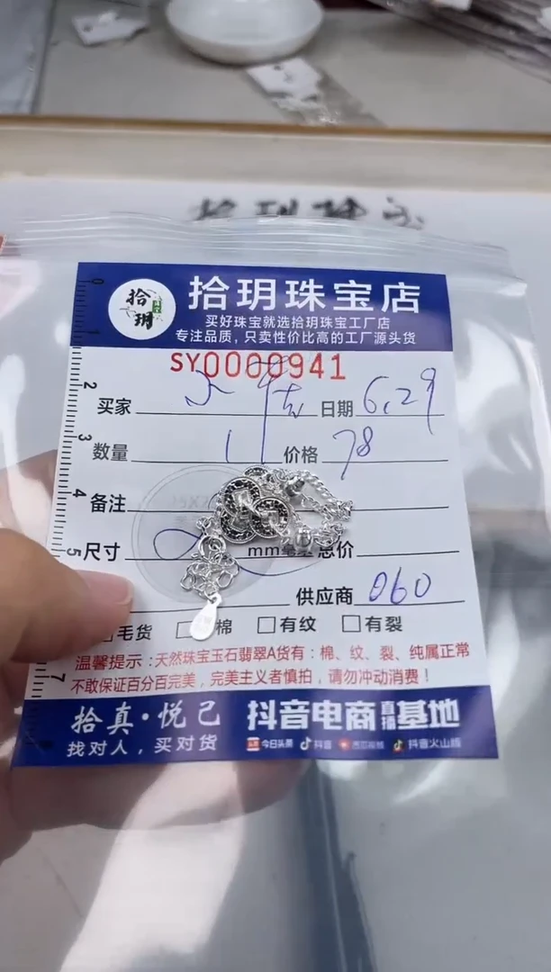翡翠足银镶嵌颈饰ζ***?足银铜钱手链941