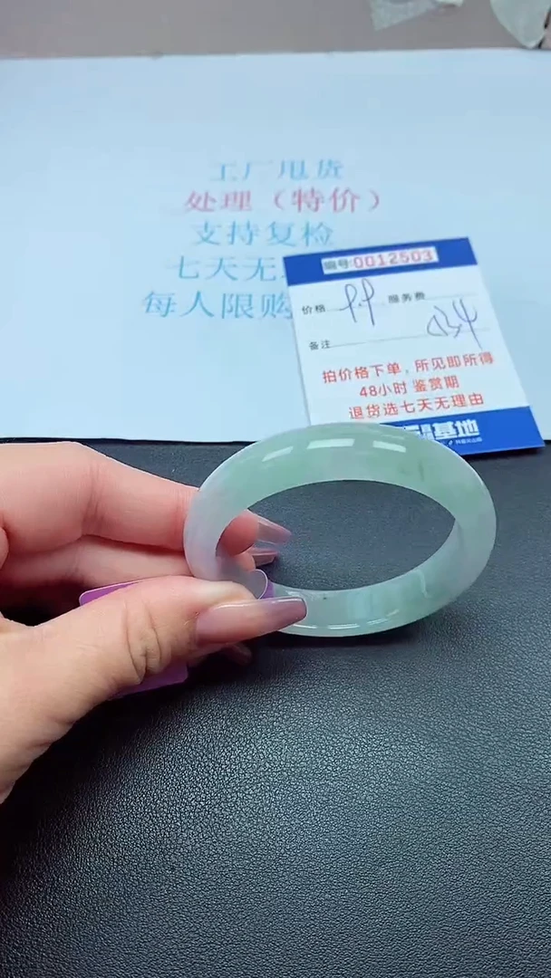 饰品以实物为准0012503