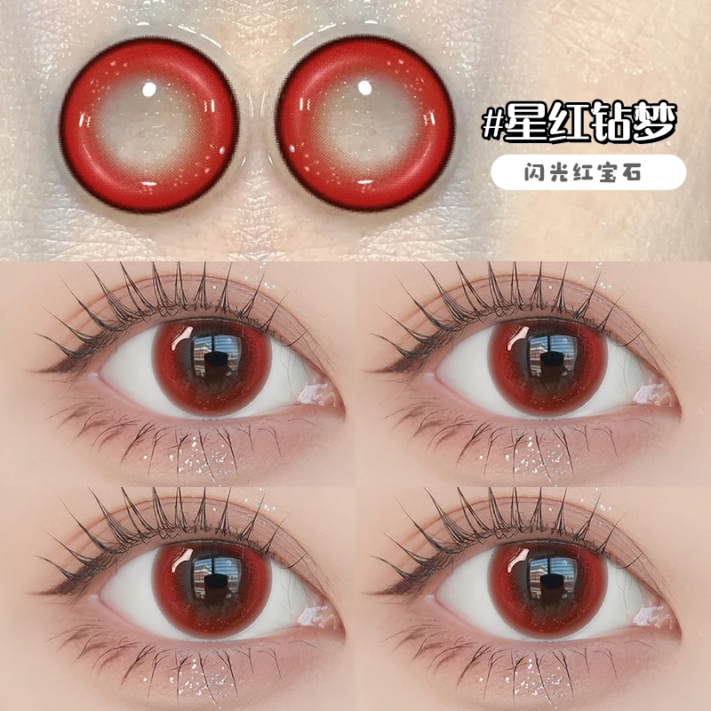 花漾心语万圣节红色美瞳合集星红钻梦大直径半年抛2片隐形眼镜cos