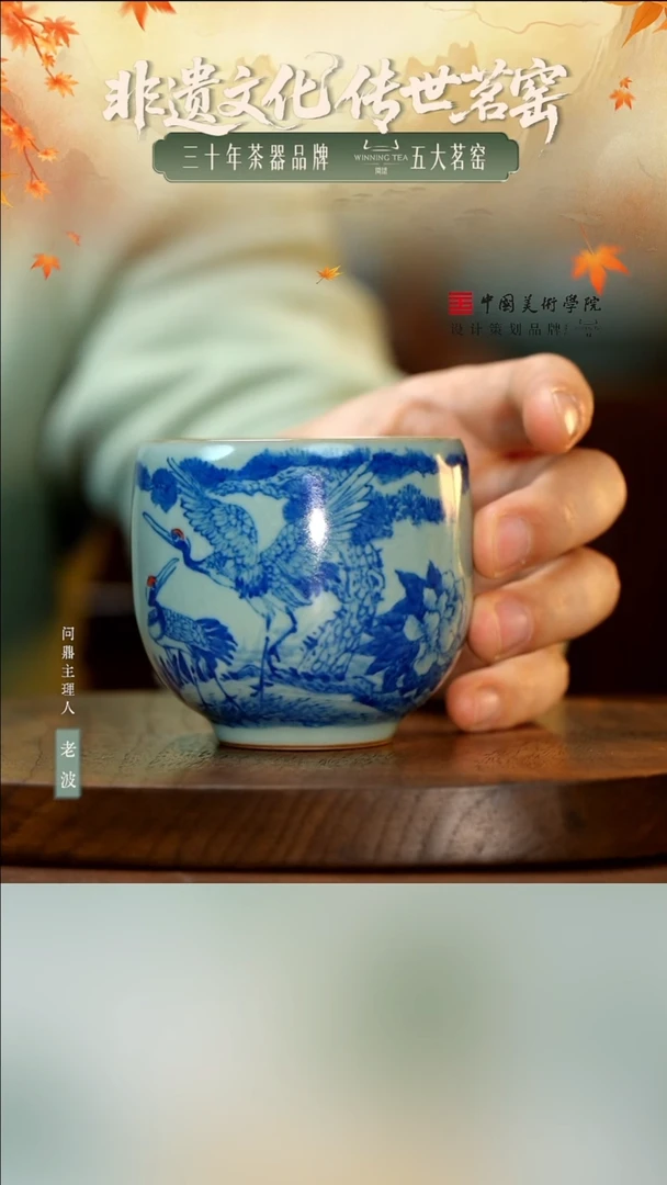鼎青青花/金钟杯（鹤侣）