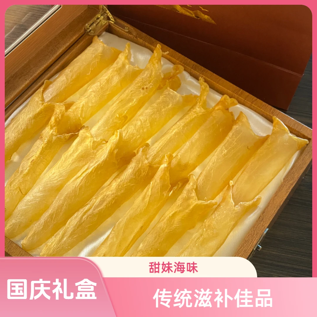 精选100头黄花胶筒鱼胶煲汤女人孕妇老人滋补海味干货直播间福袋
