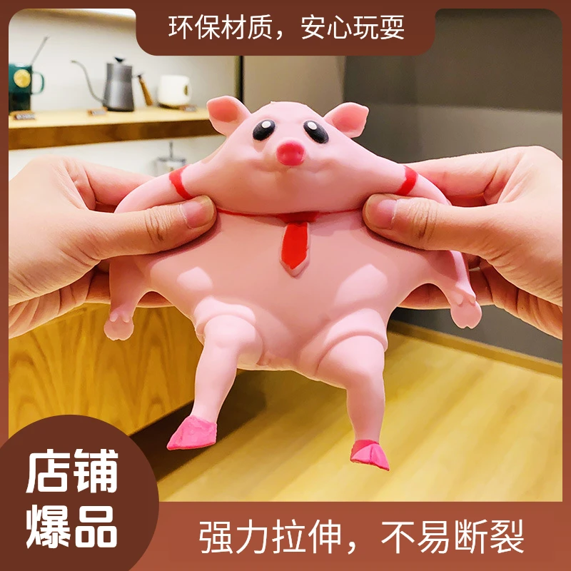 网红解压神器可爱粉皮猪捏捏乐儿童玩具办公室大号摆件甲醛公仔