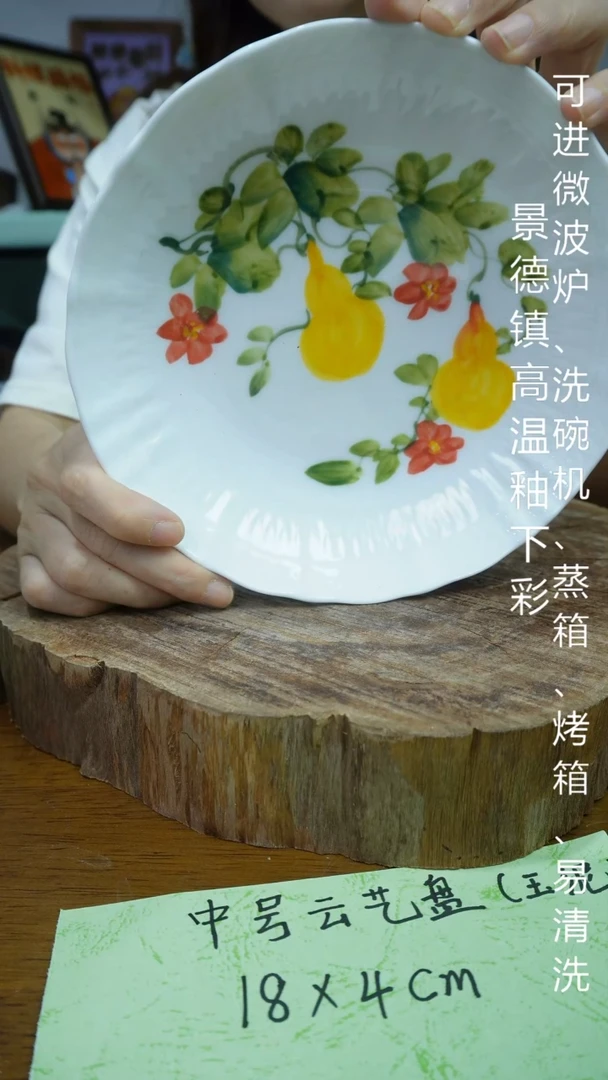 其他高温瓷（玉泥中号云艺盘）