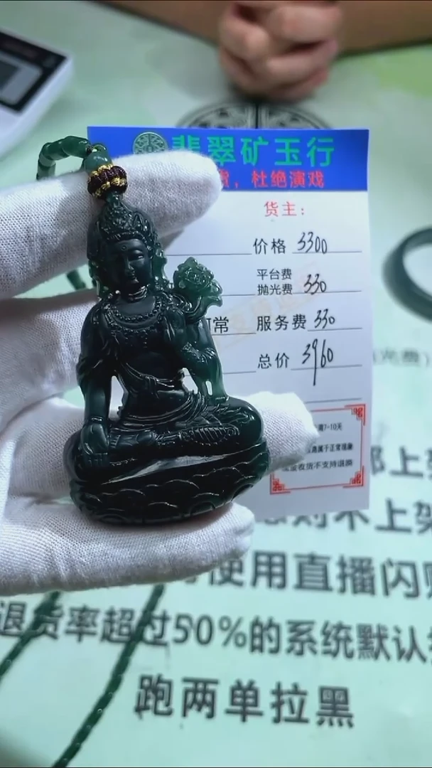 未镶嵌定制翡翠檀****?-毛货-不退不换-