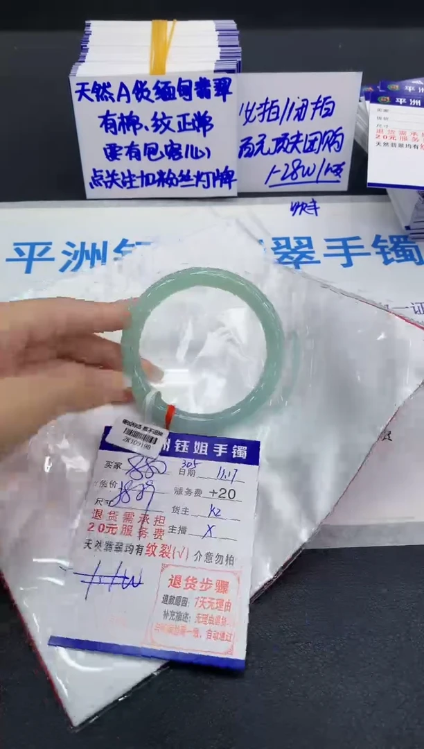 未镶嵌手镯翡翠1