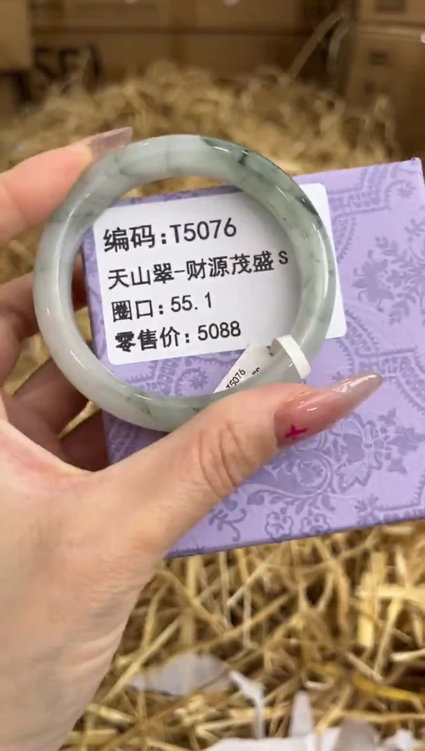 未镶嵌手镯石英岩玉T5076