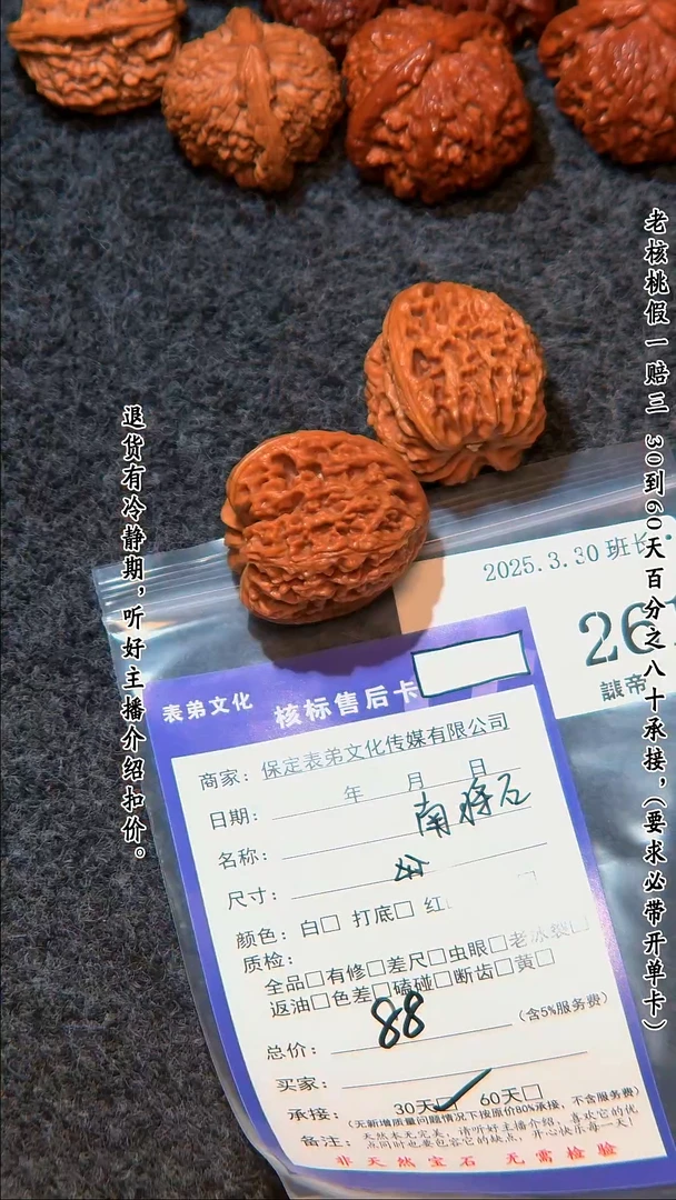 文玩核桃吊坠261南疆石