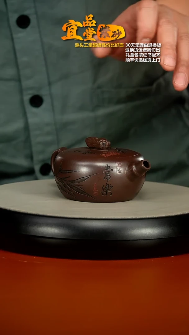 【闪购商品】紫砂茶壶李传容赤龙血砂知足常乐180CC