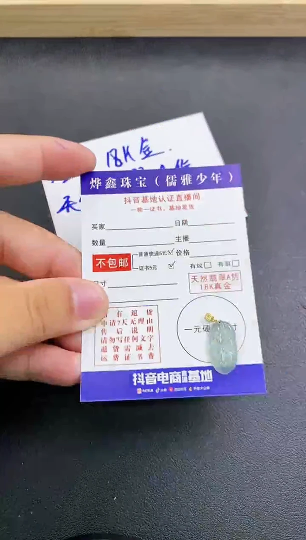 颈饰18K金镶嵌翡翠天然翡翠A货赠皮绳